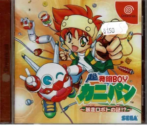 Cho Hatsumei Boy Kanipan (JAP)