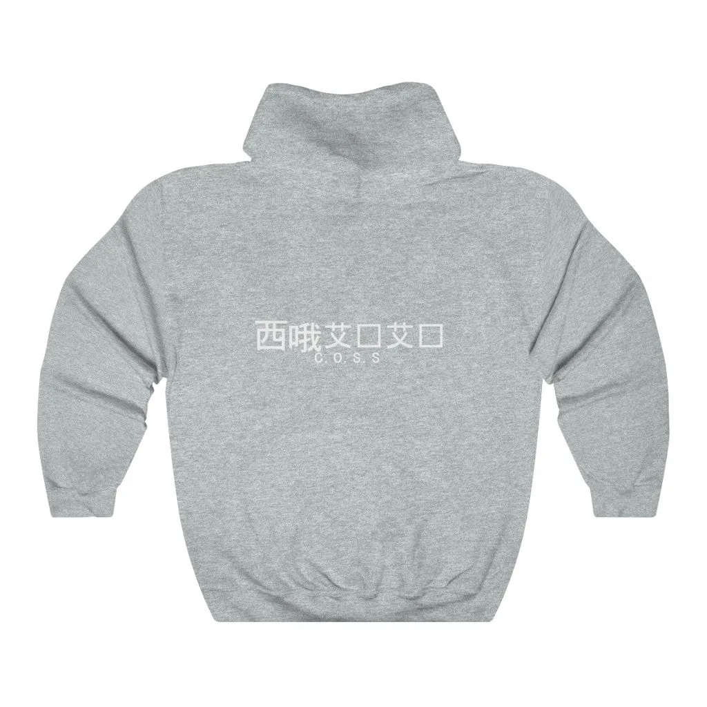 C.O.S.S AstroTek Hoodie