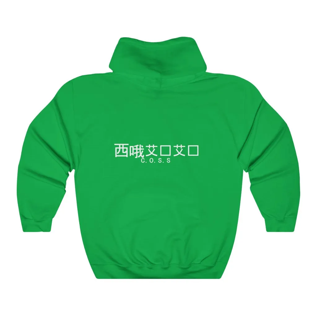C.O.S.S AstroTek Hoodie