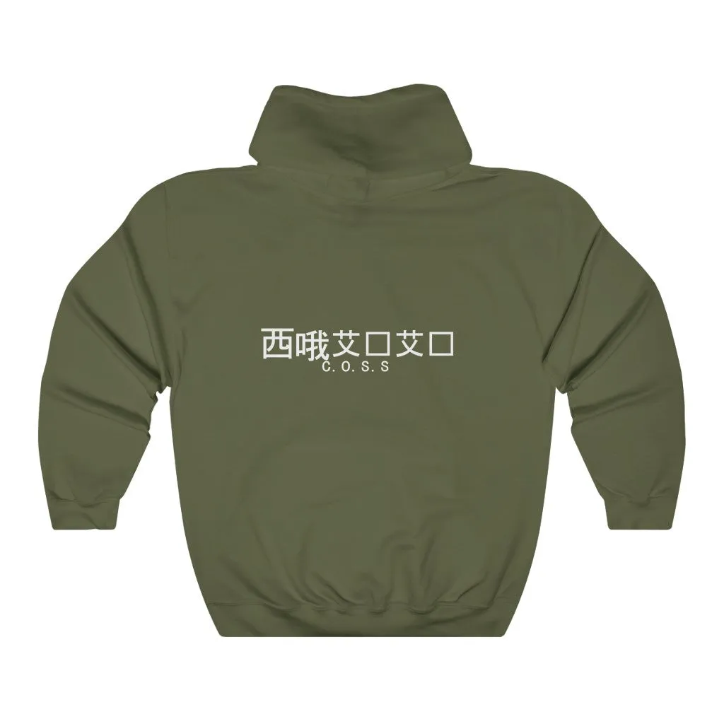 C.O.S.S AstroTek Hoodie