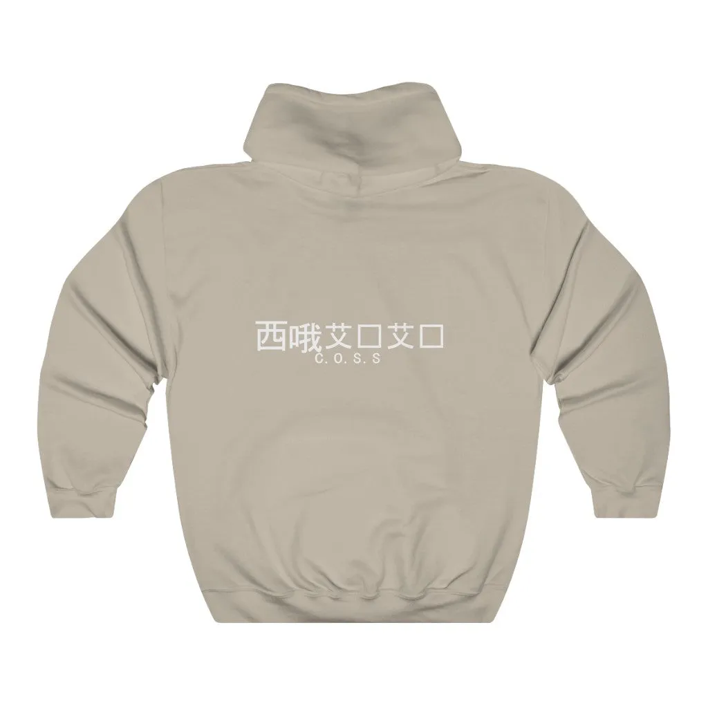 C.O.S.S AstroTek Hoodie