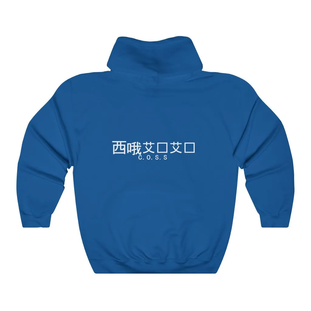 C.O.S.S AstroTek Hoodie